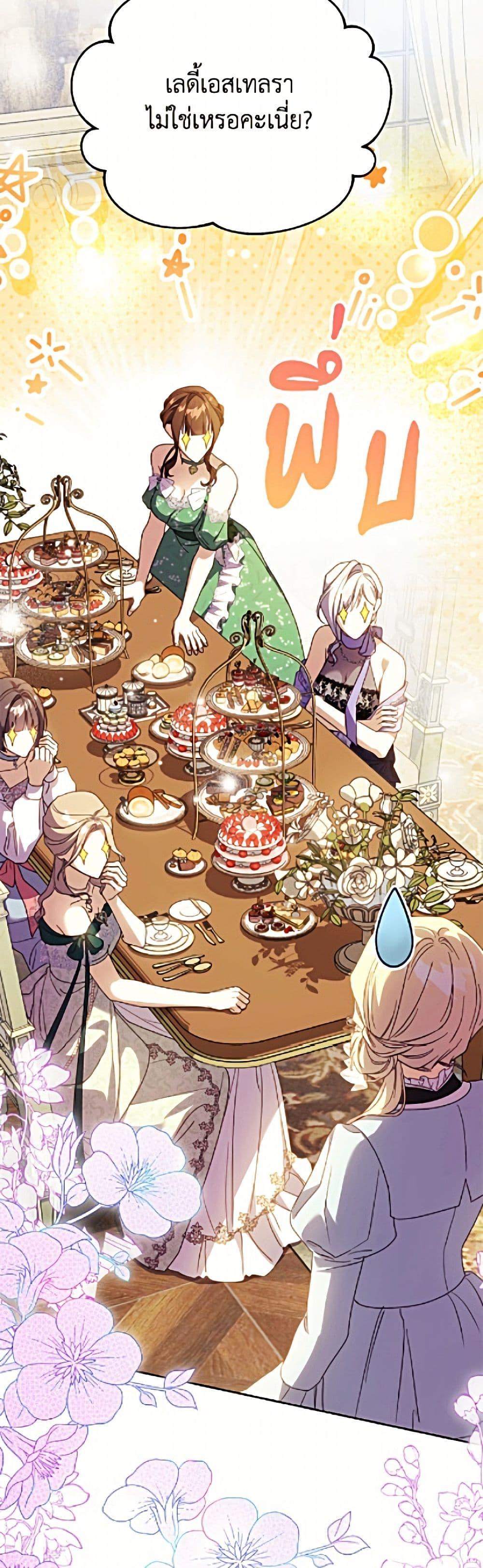 Manga-lc-com อ่านมังงะ อ่านการ์ตูน ออนไลน์ ฟรี Immoral Duke’s Family Needs to be Homeschooled ตอนที่ 1 2 3 4 5 6 7 8 9 10 11 12 13 14 ฟรี ไม่มีโฆษณา Manga-lc - อ่าน มังงะ อ่าน การ์ตูน ออนไลน์ อ่านมังงะ ฟรี