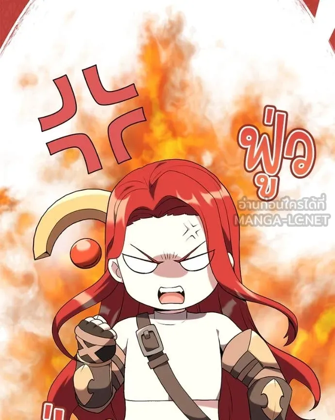 คนสวนโลกฮันเตอร์ ตอนที่ 82 รูปที่ 52