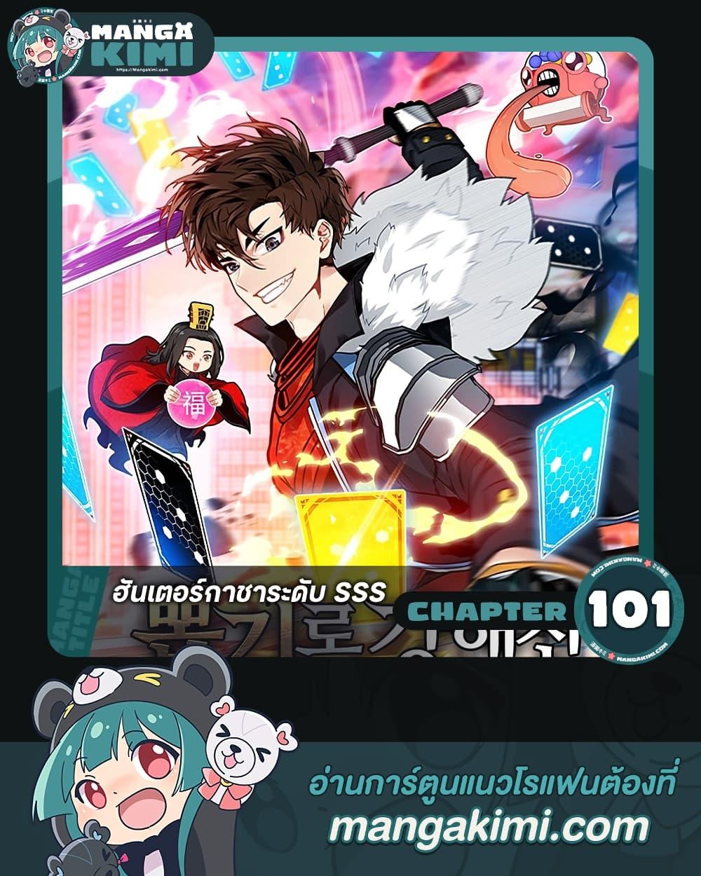 Manga-lc-com อ่านมังงะ อ่านการ์ตูน ออนไลน์ ฟรี SSS-Class Gacha Hunter ตอนที่ 1 2 3 4 5 6 7 8 9 10 11 12 13 14 ฟรี ไม่มีโฆษณา Manga-lc - อ่าน มังงะ อ่าน การ์ตูน ออนไลน์ อ่านมังงะ ฟรี