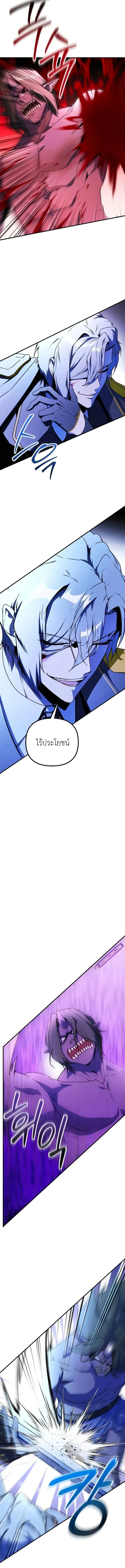 Playing the Perfect Fox-Eyed Villain ฉ_นกลายเป_นวายร_ายจอมเจ_าเล_ห_ส_ดเพอร_เฟค ตอนที่ ตอนที่ 43 รูปที่ 3