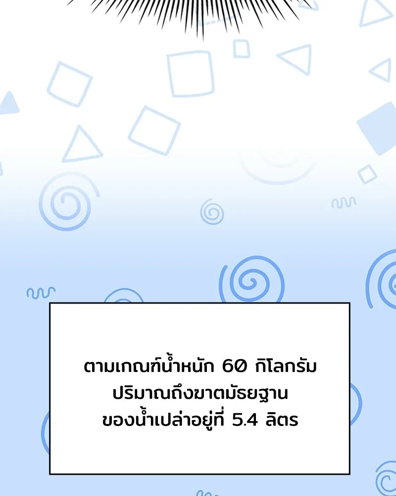 เจ้าชายแผนโบราณ ตอนที่ 4 รูปที่ 86