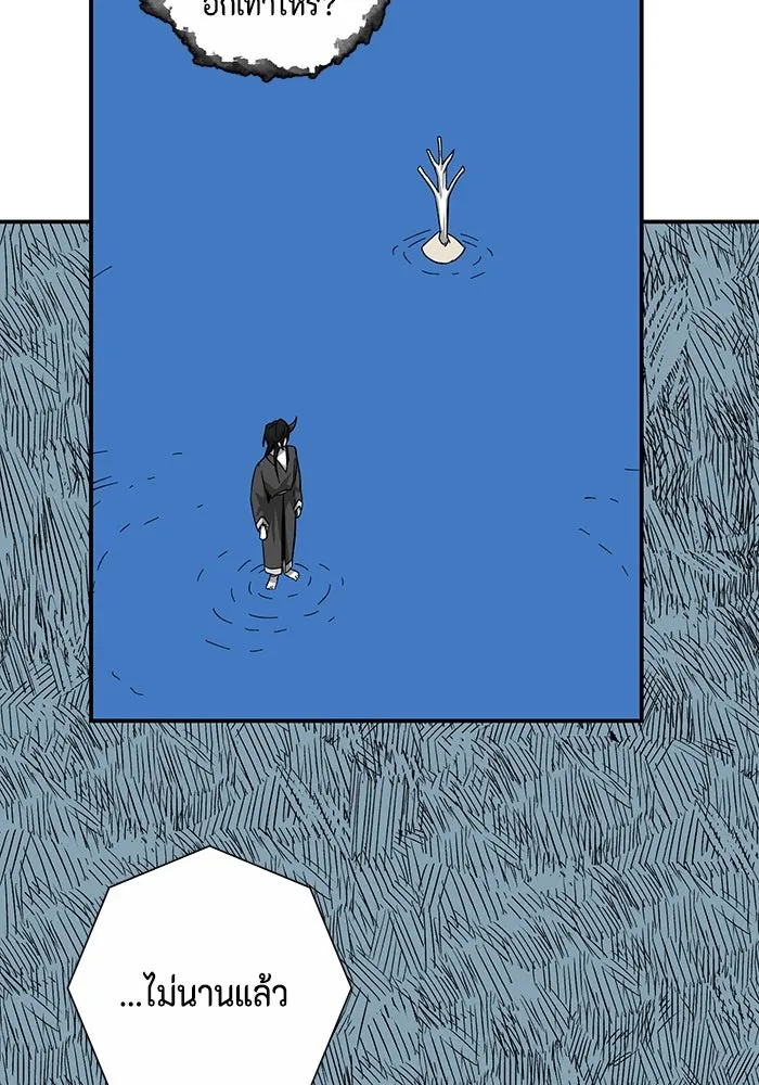 หนึ่งก้าวสู่เจ้ามาร ตอนที่ 78 ย้อนกลับ (1) รูปที่ 23