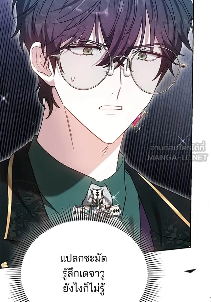 เจ้าสาวอัคนีดำ ตอนที่ 100 รูปที่ 131