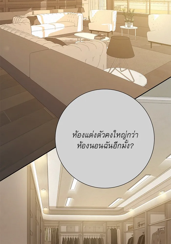ปฏิบัติการรักวุ่นหัวใจ ตอนที่ 79 รูปที่ 106