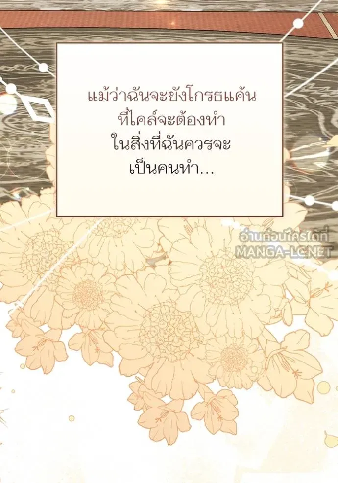 แด่ตัวละครโปรด ตอนที่ 102 รูปที่ 92
