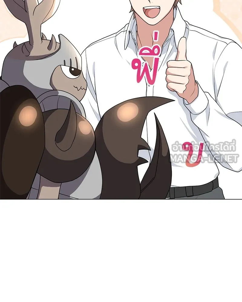 คนสวนโลกฮันเตอร์ ตอนที่ 30 รูปที่ 66