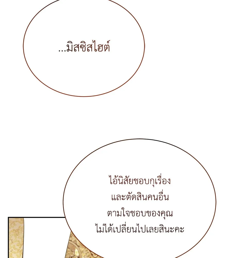 สัญญารักฉบับสุดท้าย ตอนที่ 11 รูปที่ 32