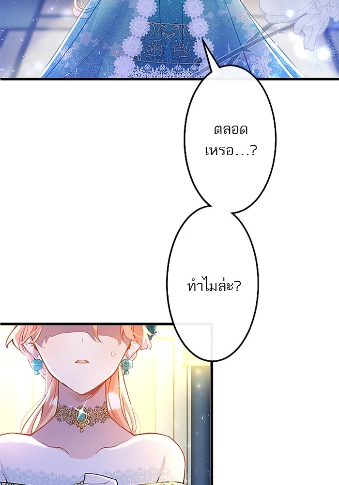 คุณหนูย้อนเวลามาเป็นอัศวิน ตอนที่ 38 รูปที่ 68