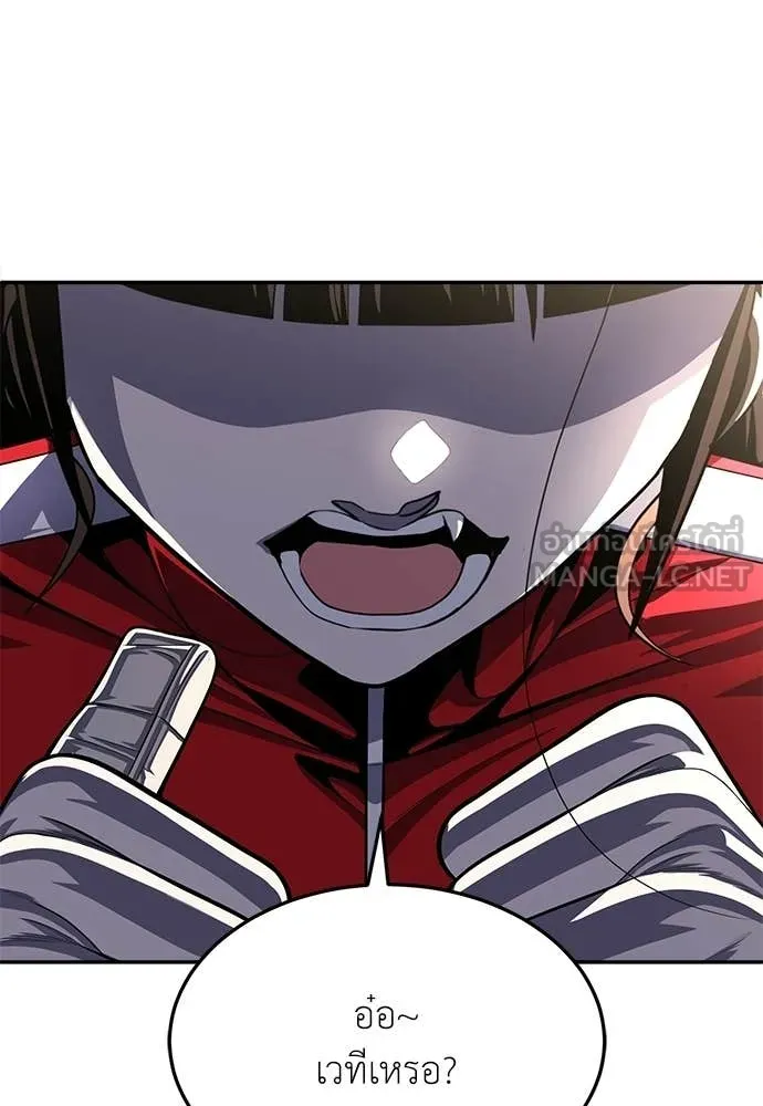 สนามเด็กล่า ตอนที่ 80 รูปที่ 178