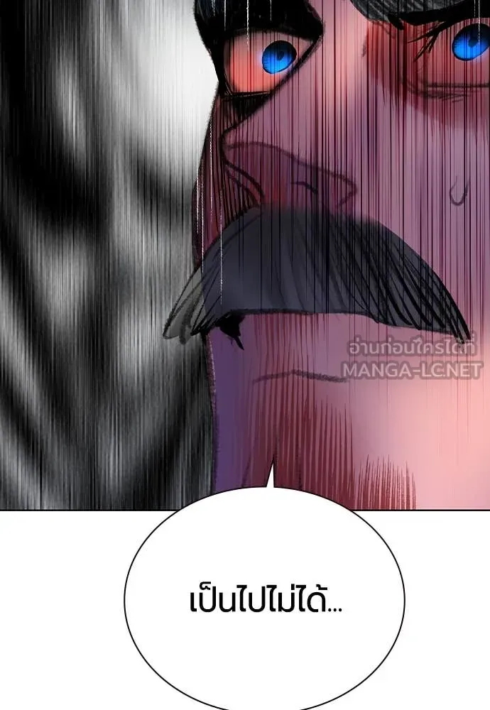 Jungle Juice ตอนที่ 162 รูปที่ 187