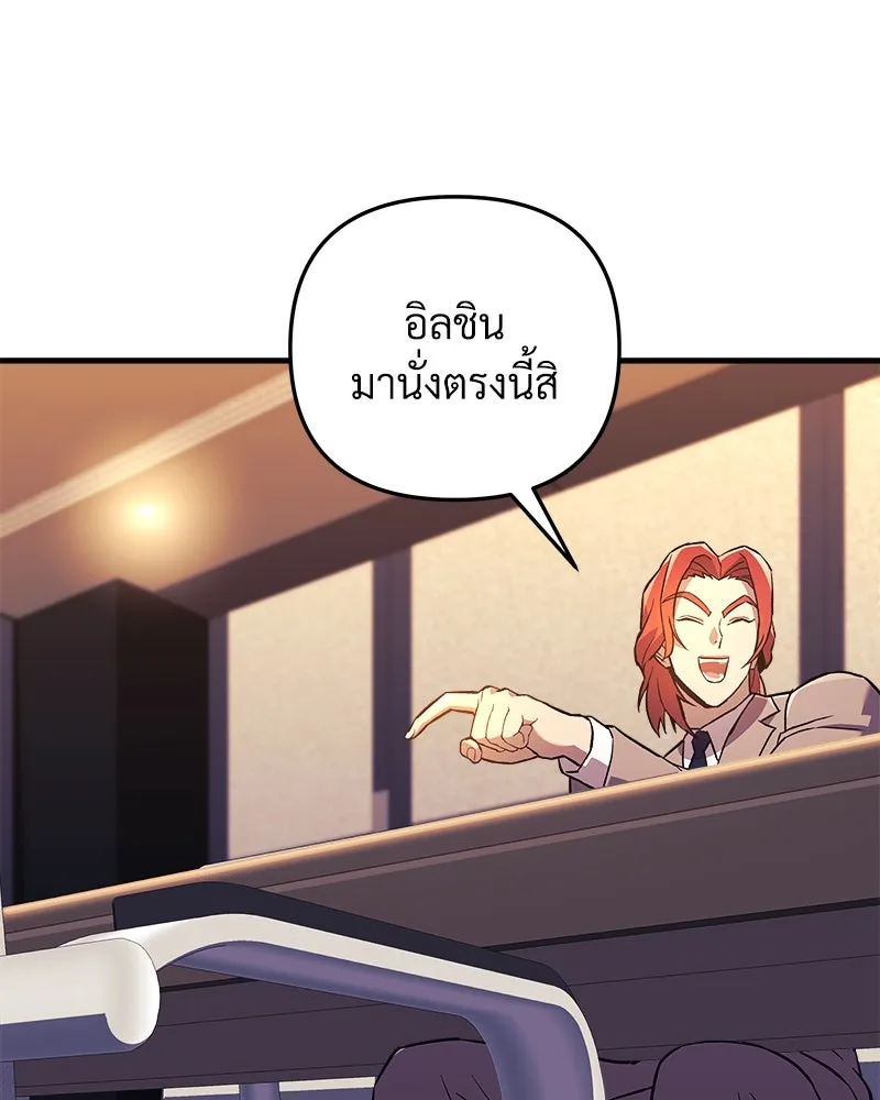 สัปดาห์นี้งดอัปตอนใหม่ ตอนที่ 59 รูปที่ 32