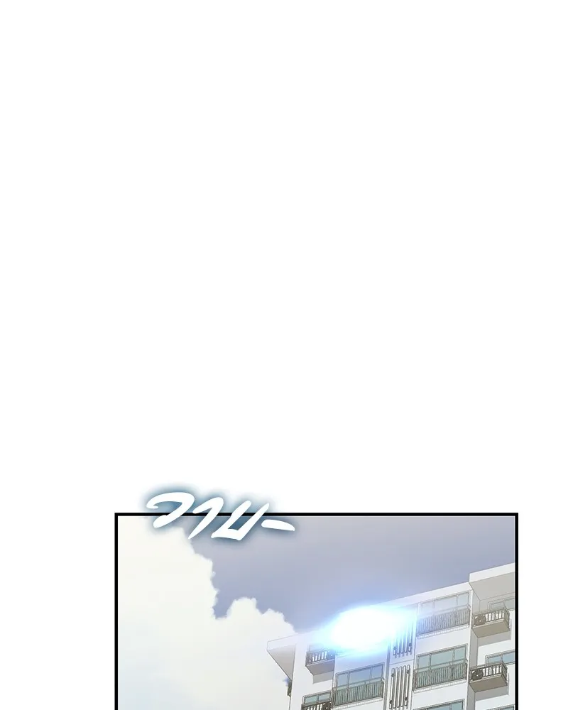 โทษที พื้นที่นี้ห้ามออก ตอนที่ 2 รูปที่ 202