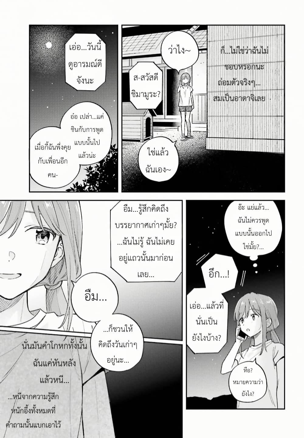 Manga-lc-com อ่านมังงะ อ่านการ์ตูน ออนไลน์ ฟรี Adachi to Shimamura (Yuzuhara Moke) ตอนที่ 1 2 3 4 5 6 7 8 9 10 11 12 13 14 ฟรี ไม่มีโฆษณา Manga-lc - อ่าน มังงะ อ่าน การ์ตูน ออนไลน์ อ่านมังงะ ฟรี