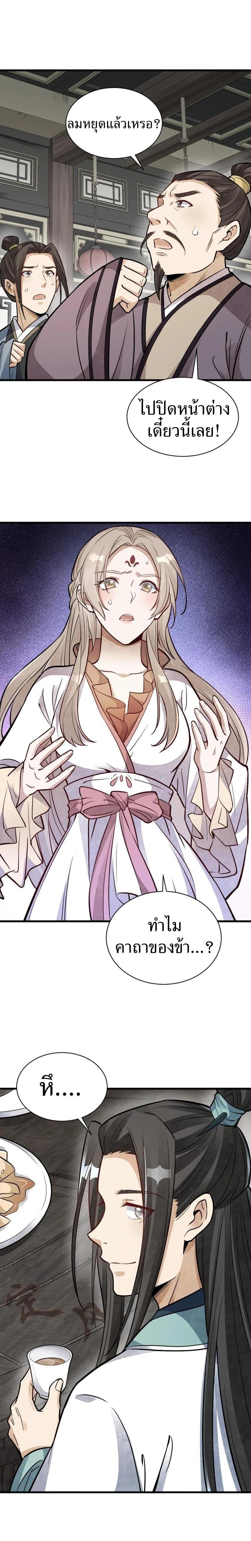 Manga-lc-com อ่านมังงะ อ่านการ์ตูน ออนไลน์ ฟรี Lan Ke Qi Yuan ตอนที่ 1 2 3 4 5 6 7 8 9 10 11 12 13 14 ฟรี ไม่มีโฆษณา Manga-lc - อ่าน มังงะ อ่าน การ์ตูน ออนไลน์ อ่านมังงะ ฟรี