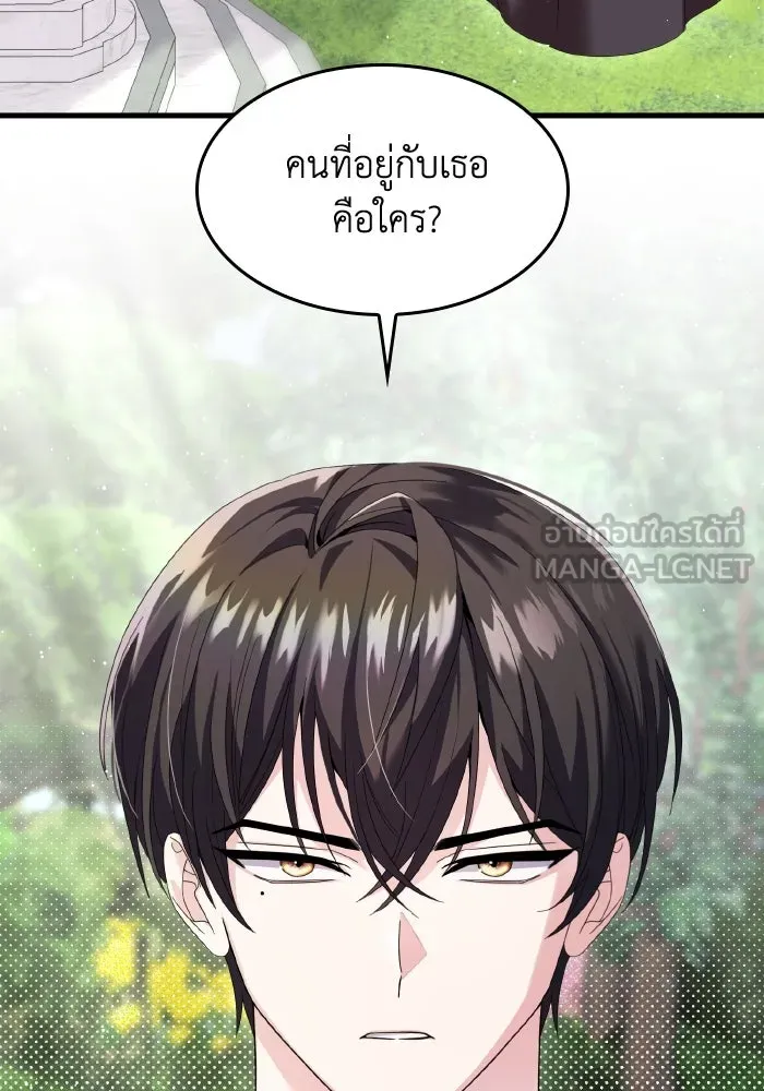 ทำแบบนี้ไม่ได้เพคะ องค์ชาย ตอนที่ 7 รูปที่ 3