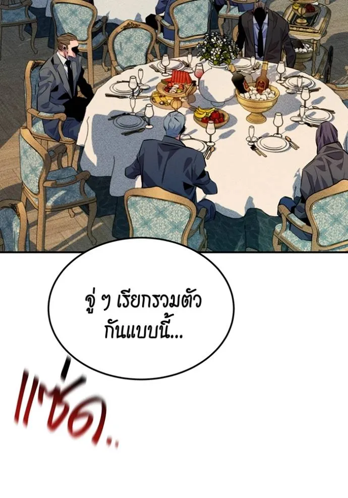 แยกร่าง ล่าอัตโนมัติ ตอนที่ 106 รูปที่ 79