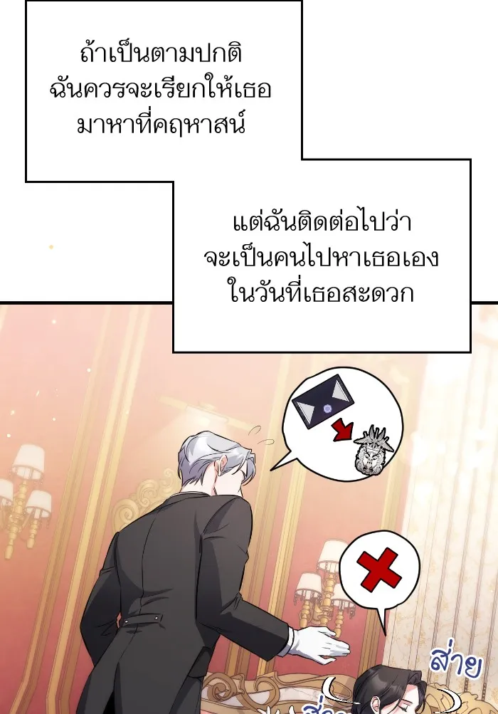 แด่ตัวละครโปรดที่ถูกทิ้ง ตอนที่ 10 รูปที่ 61