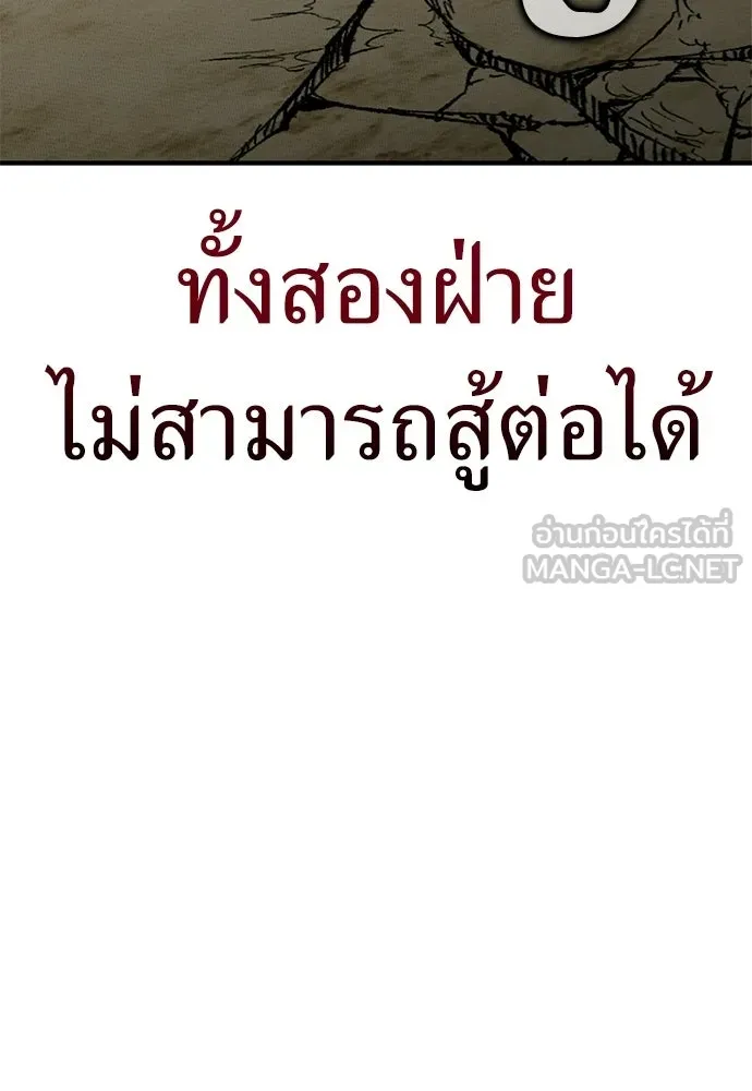 ไอ้เพลเยอร์นั่น ฉันฆ่ามันเอง ตอนที่ 109 รูปที่ 237