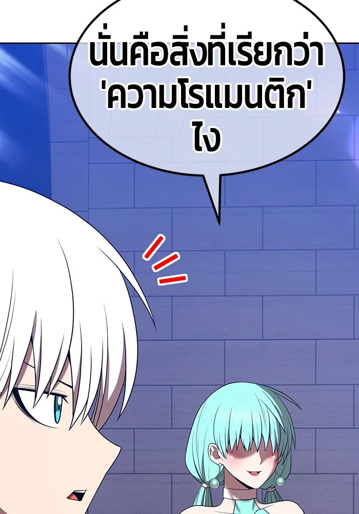 +99 ท่อนไม้พร้อมบวก ตอนที่ 35 ปีศาจ (2) รูปที่ 262