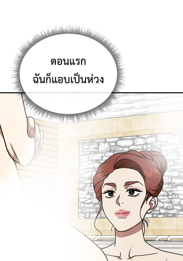 ช่วยเปลี่ยนฉันที ตอนที่ 183. คโยแทฮี 23 รูปที่ 101