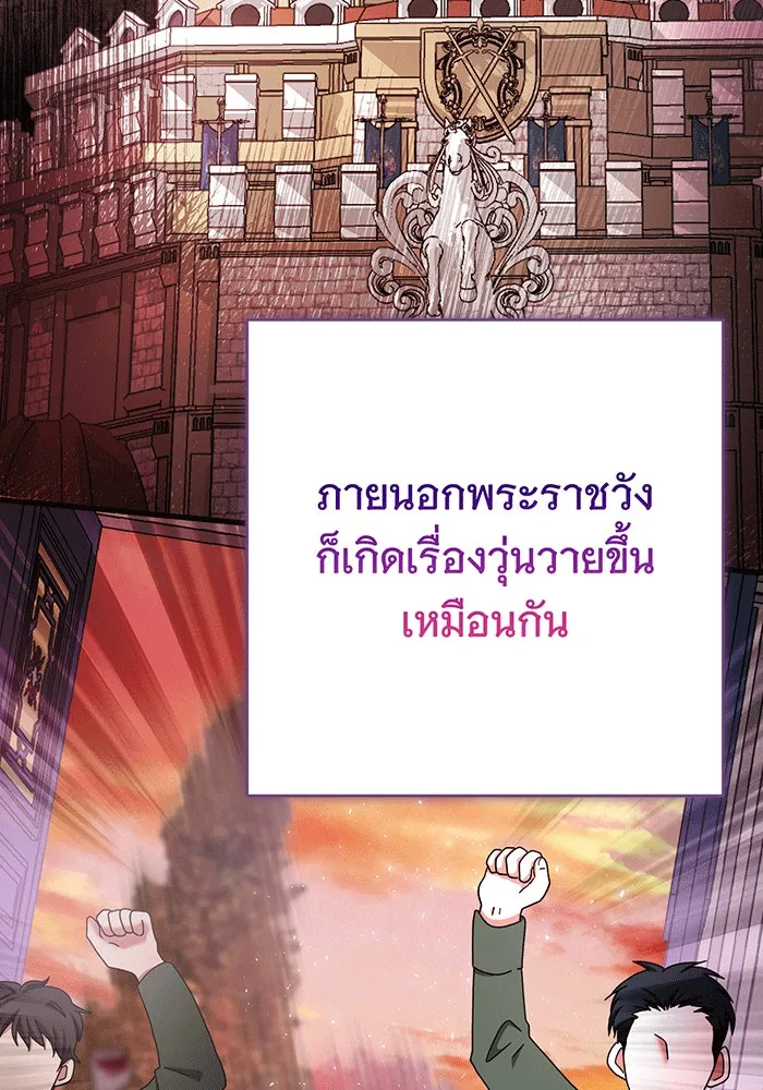 นางร้ายที่ไหนจะมีคุณธรรม ตอนที่ 146 รูปที่ 19