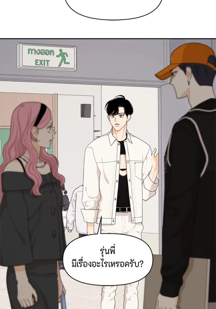 จริง ๆ แล้ว โอบารัมน่ะ… ตอนที่ 85 รูปที่ 73