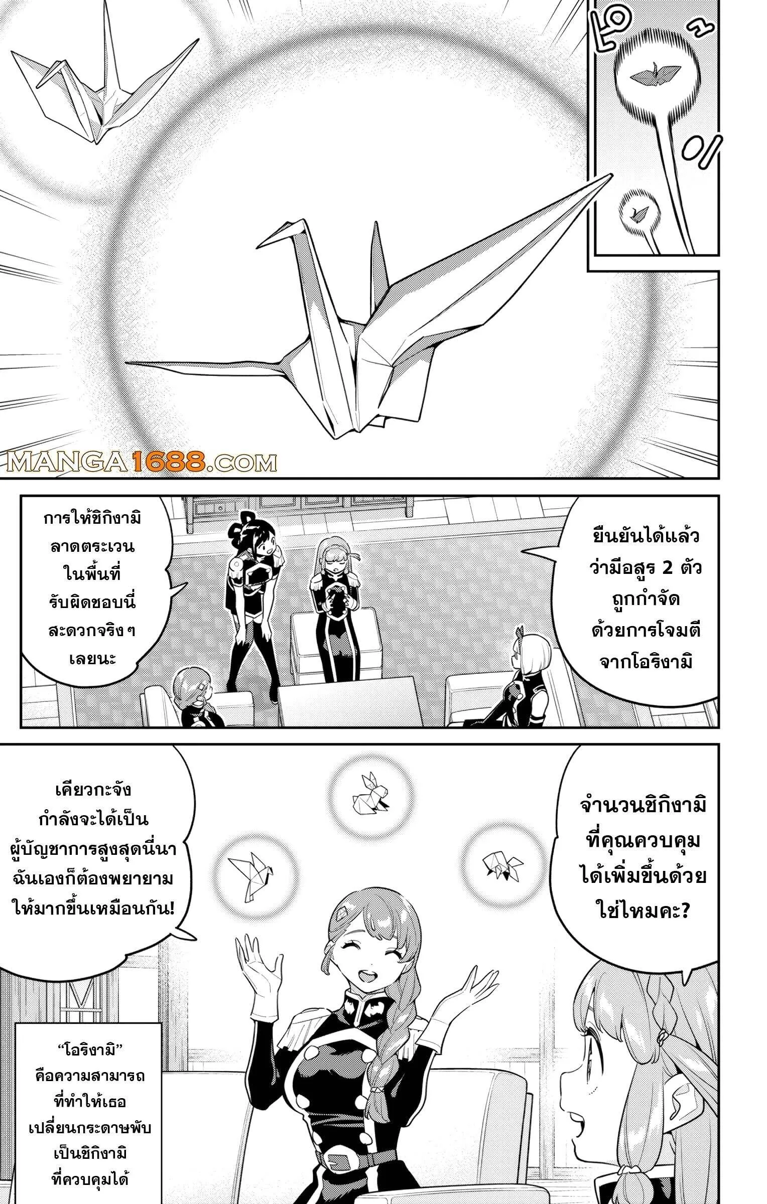 Mato Seihei no Slave ส_ดยอดทาสแห_งหน_วยพ_ฆาตมาร ตอนที่ ตอนที่ 152 รูปที่ 3