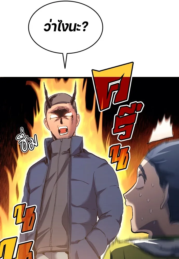 นักเตะแข้งสวรรค์ ตอนที่ 18 รูปที่ 79