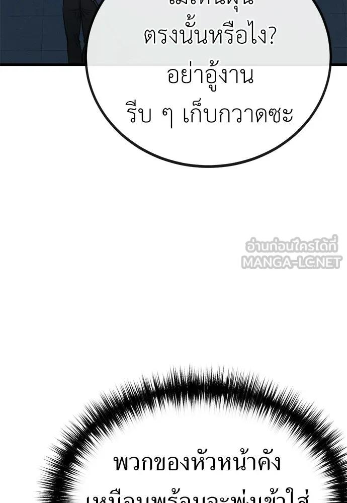 ผู้คุมหมายเลข 0 ตอนที่ 43 รูปที่ 39