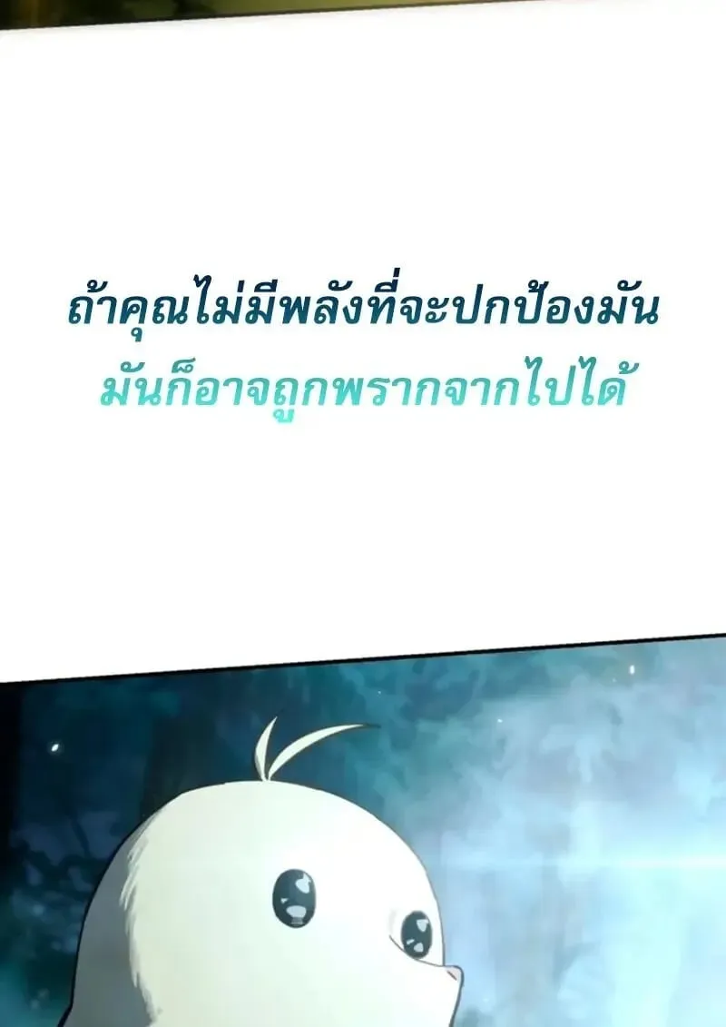 Star-Embracing Swordmaster ยอดน_กดาบผ_โอบอ_มดารา ตอนที่ ตอนที่ 100 รูปที่ 178