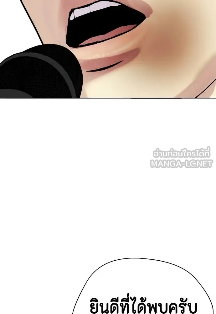 หมาหัวเน่า ตอนที่ 145 รูปที่ 175