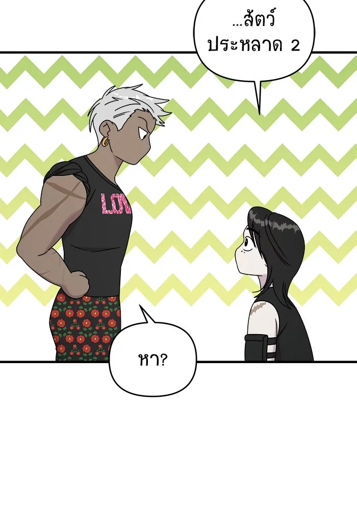 วายร้ายก็อยากมีรัก ตอนที่ 27 รูปที่ 79