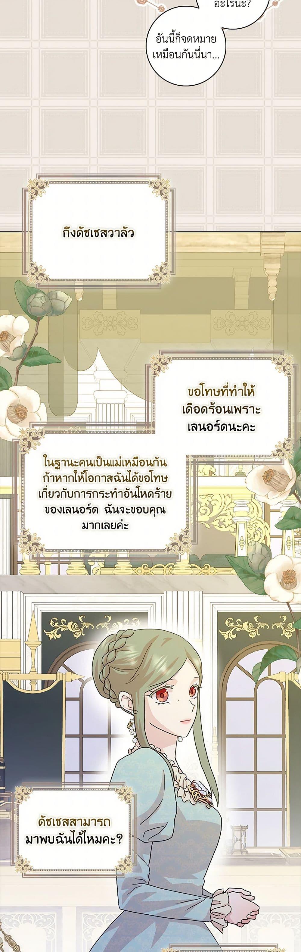 Manga-lc-com อ่านมังงะ อ่านการ์ตูน ออนไลน์ ฟรี When I Quit Being A Wicked Mother-in-law, Everyone Became Obsessed With Me ตอนที่ 1 2 3 4 5 6 7 8 9 10 11 12 13 14 ฟรี ไม่มีโฆษณา Manga-lc - อ่าน มังงะ อ่าน การ์ตูน ออนไลน์ อ่านมังงะ ฟรี