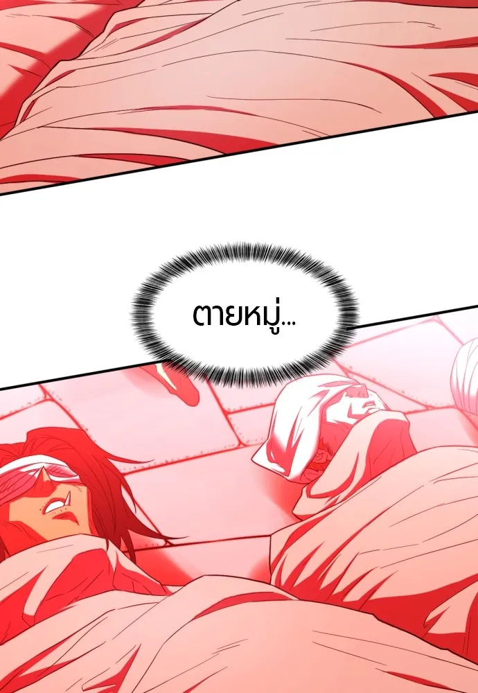 ยอดสถาปนิกผู้พิทักษ์อาณาจักร ตอนที่ 70 รูปที่ 71