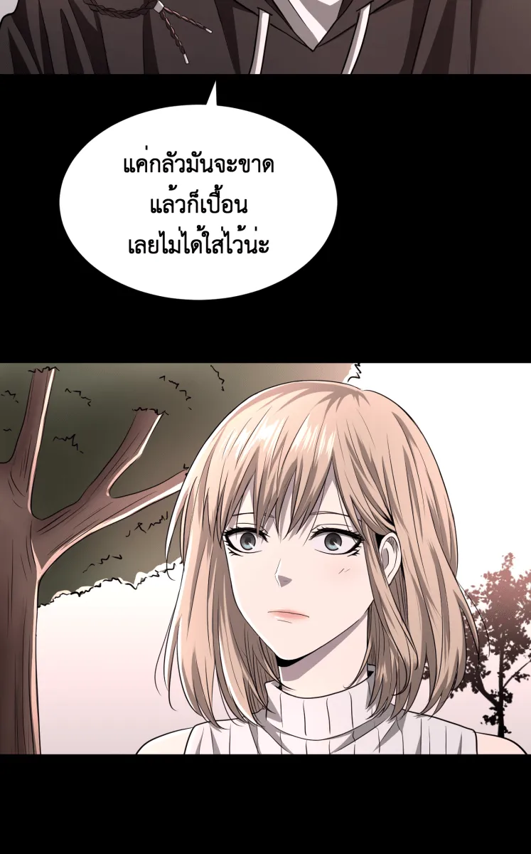 Hunter Game ตอนที่ 62  ดวงอาทิตย์ และ ดวงจันทร์ รูปที่ 16