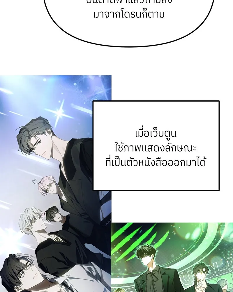 ย้อนเวลามาเป็นมักเน่ ตอนที่ รีวิวซีซัน 1 รูปที่ 41