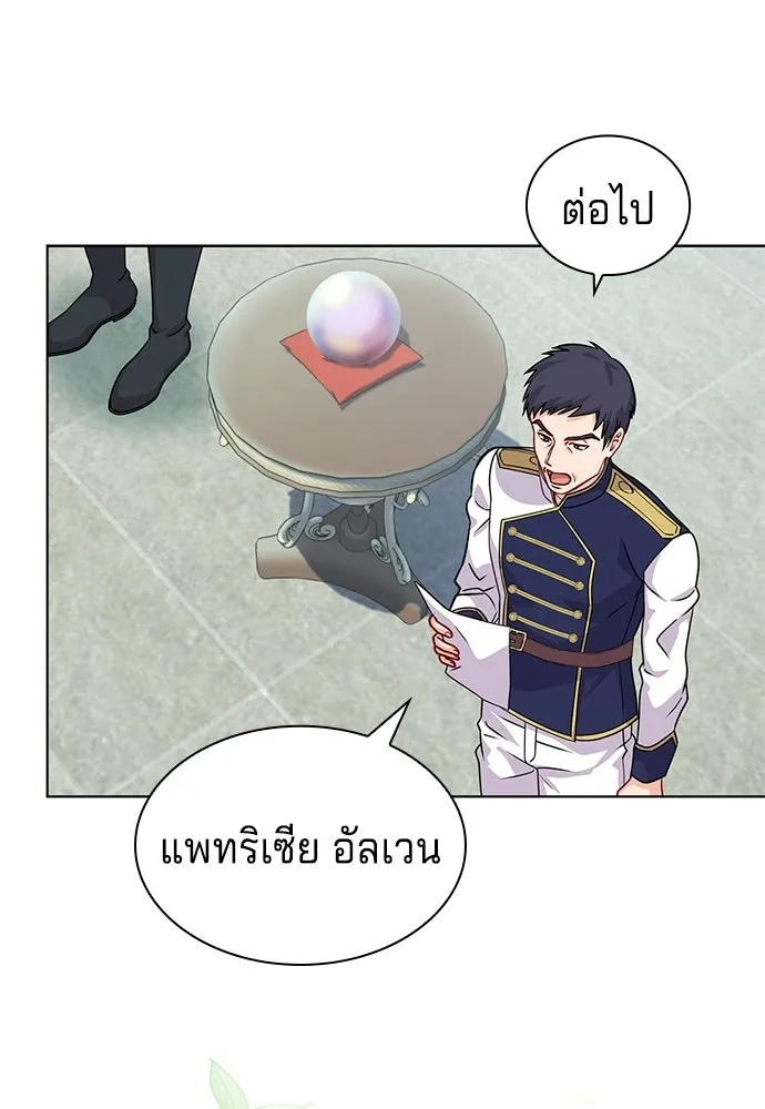 เวทฟื้นฟูได้ผลดีเกินไปแล้ว ตอนที่ 1 รูปที่ 94