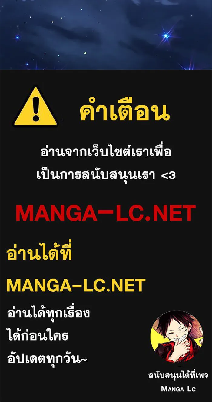 เกิดใหม่คราวนี้ ขอเป็นคนดีดูสักครั้ง ตอนที่ 60 (จบซีซีน 1) รูปที่ 159