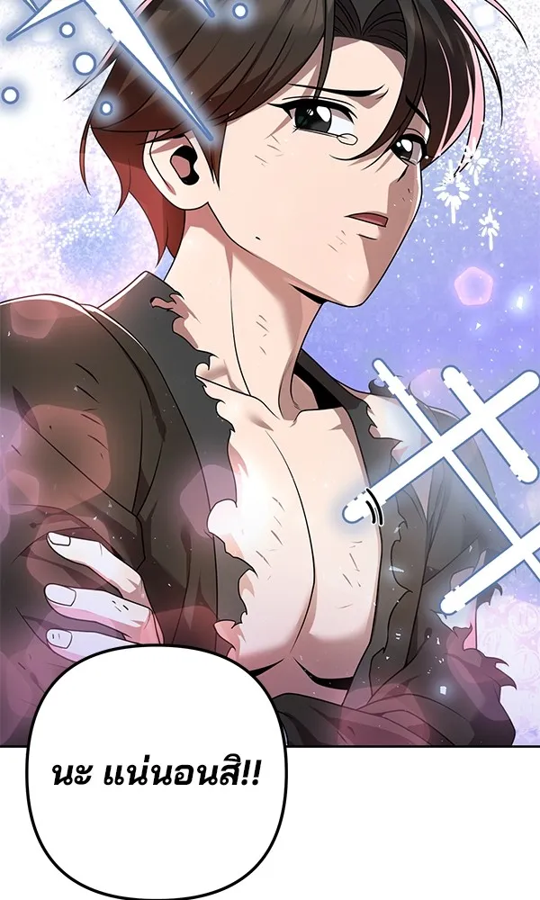 พอแล้วขันที อยากมีเจ้าโลก ตอนที่ 19 รูปที่ 41