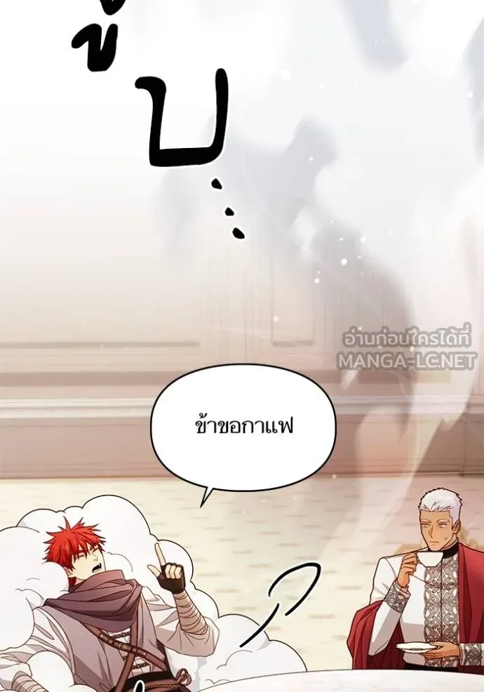 การแต่งงานครั้งใหม่ ตอนที่ 215 รูปที่ 41