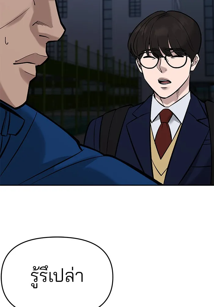 เลวฟาดเลว ตอนที่ 60 รูปที่ 170