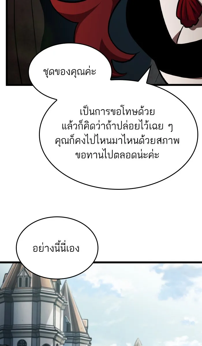 หลังวันสิ้นโลก ตอนที่ 17 รูปที่ 14