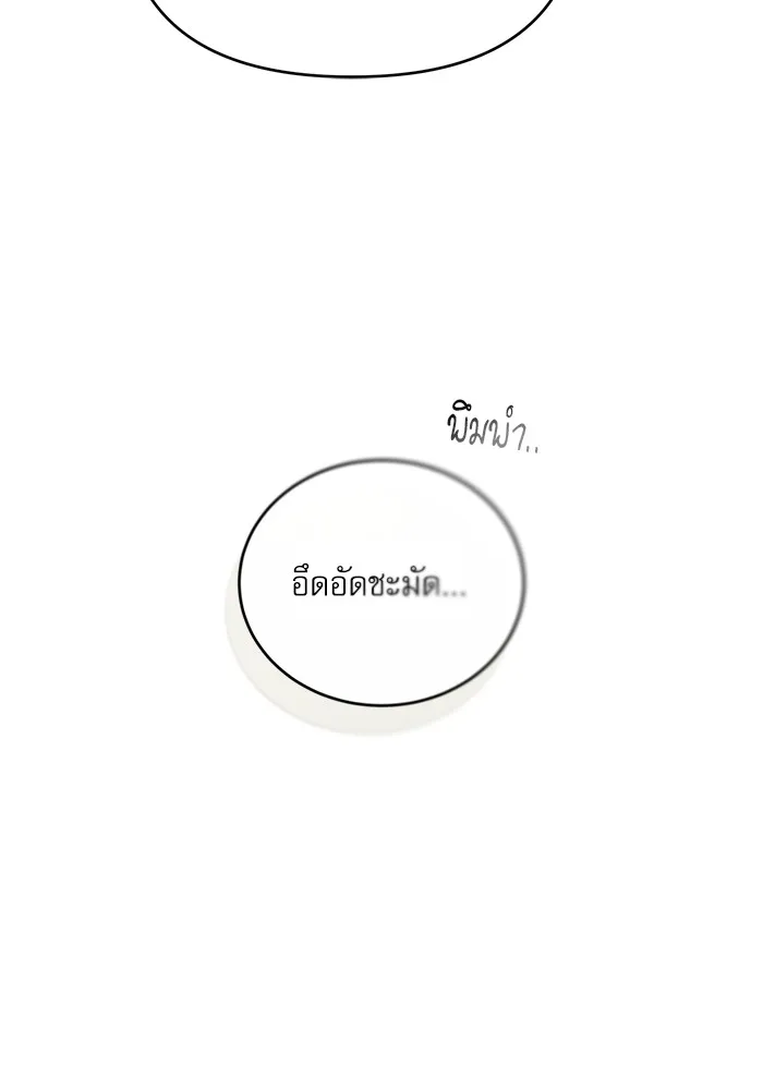 ศาสตราจารย์จำเป็นแห่งอะคาเดมี ตอนที่ 31 รูปที่ 31