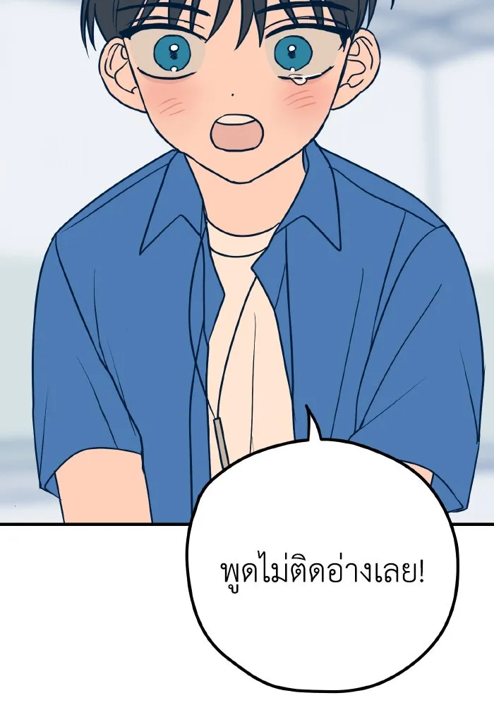 รักนี้ไม่มีรีไซเคิล ตอนที่ 14 รูปที่ 17