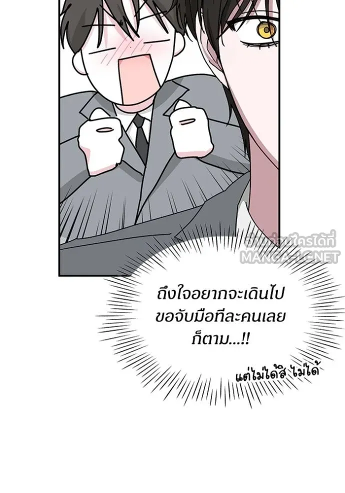 ฉันเนี่ยนะ ตอนที่ 43 รูปที่ 12