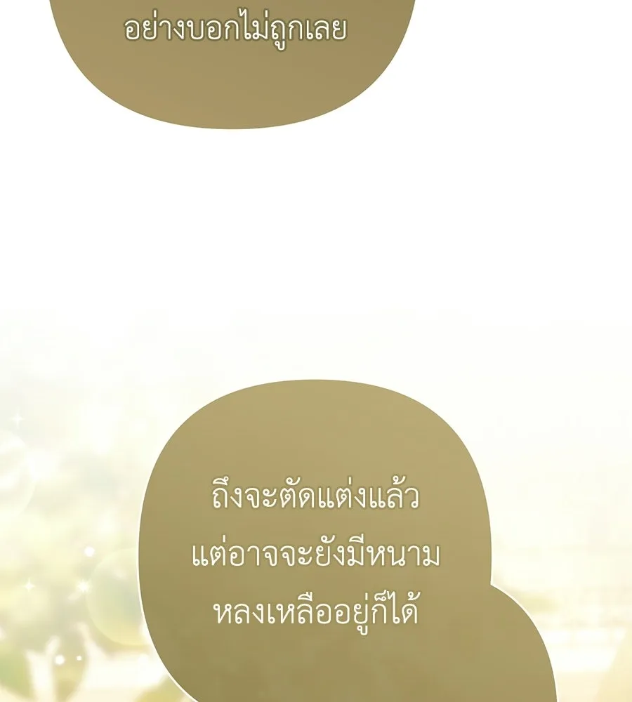 คุณพ่อของหนูคือศัตรูในชาติก่อน ตอนที่ 41 (จบซีซัน 1) รูปที่ 22