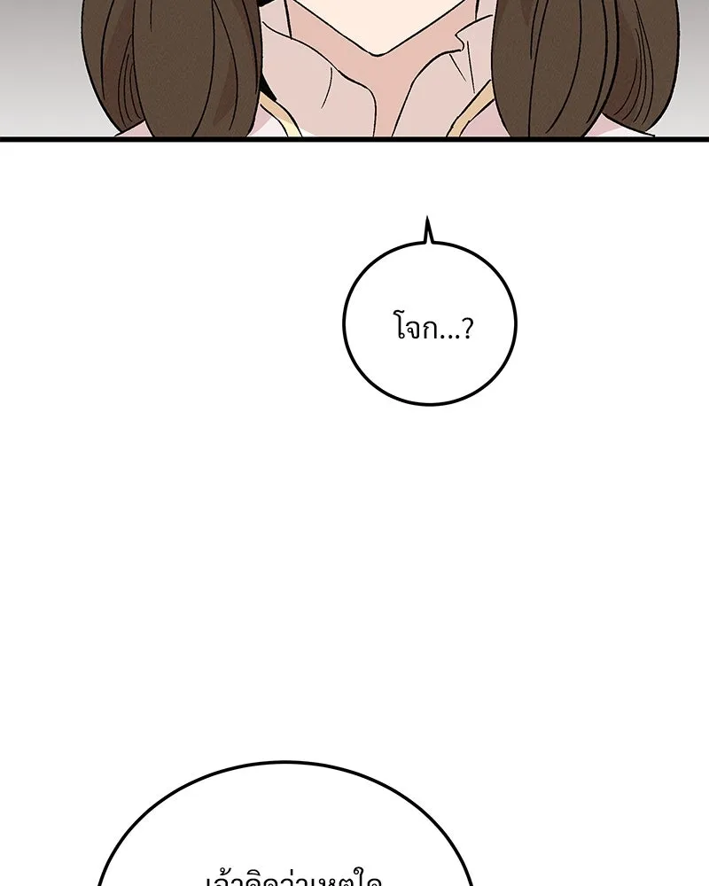 ข้าต้องไม่ใช่พระชายา ตอนที่ 77 รูปที่ 41