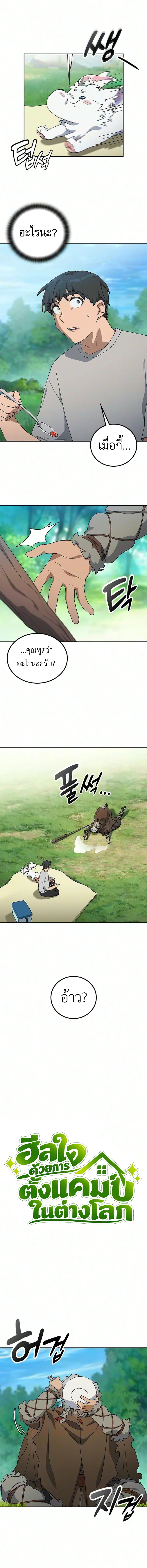 Manga-lc-com อ่านมังงะ อ่านการ์ตูน ออนไลน์ ฟรี Healing Life Through Camping In Another World ตอนที่ 1 2 3 4 5 6 7 8 9 10 11 12 13 14 ฟรี ไม่มีโฆษณา Manga-lc - อ่าน มังงะ อ่าน การ์ตูน ออนไลน์ อ่านมังงะ ฟรี