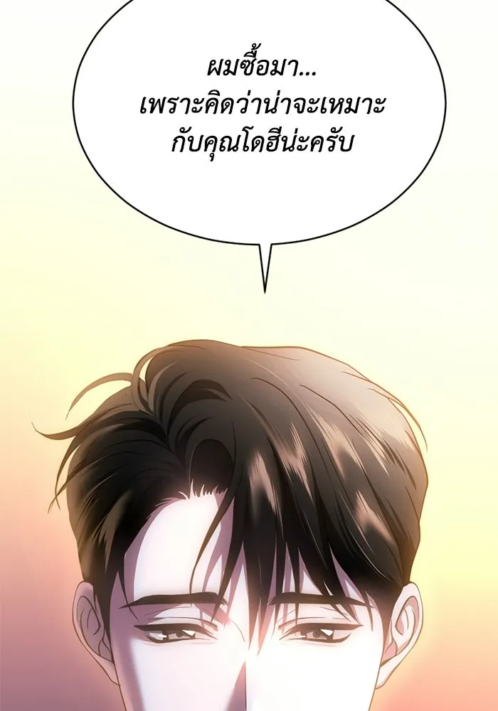 ชีวิตรักฉบับเดจาวู ตอนที่ 74 รูปที่ 94