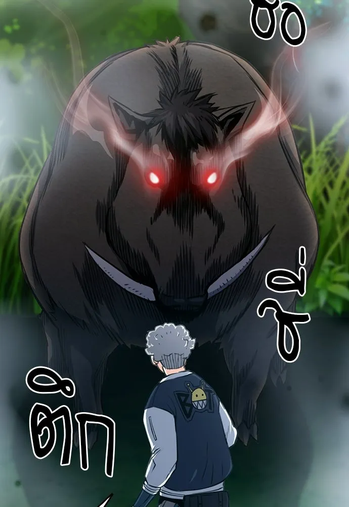 ดรูอิดแห่งสถานีโซล ตอนที่ 56 รูปที่ 59